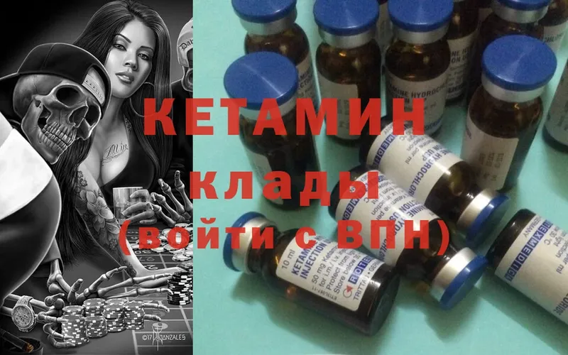 КЕТАМИН ketamine  наркошоп  Удачный 