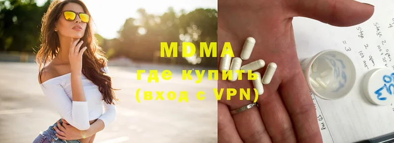 МДМА Molly  ОМГ ОМГ маркетплейс  Удачный 