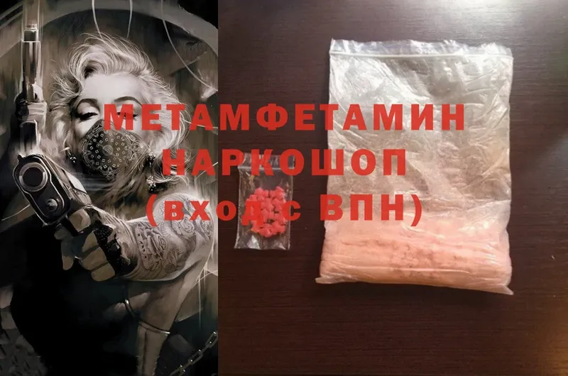 Первитин Methamphetamine  Удачный 